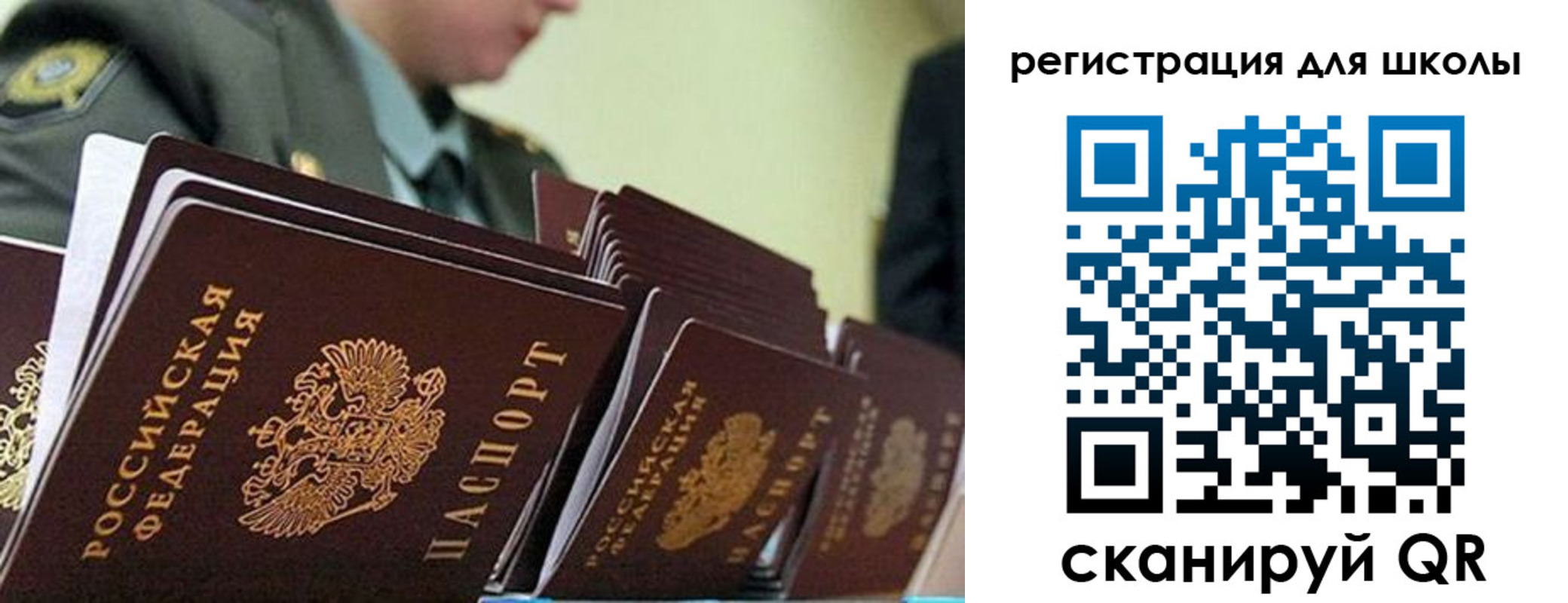 временная регистрация надежно в Строителе