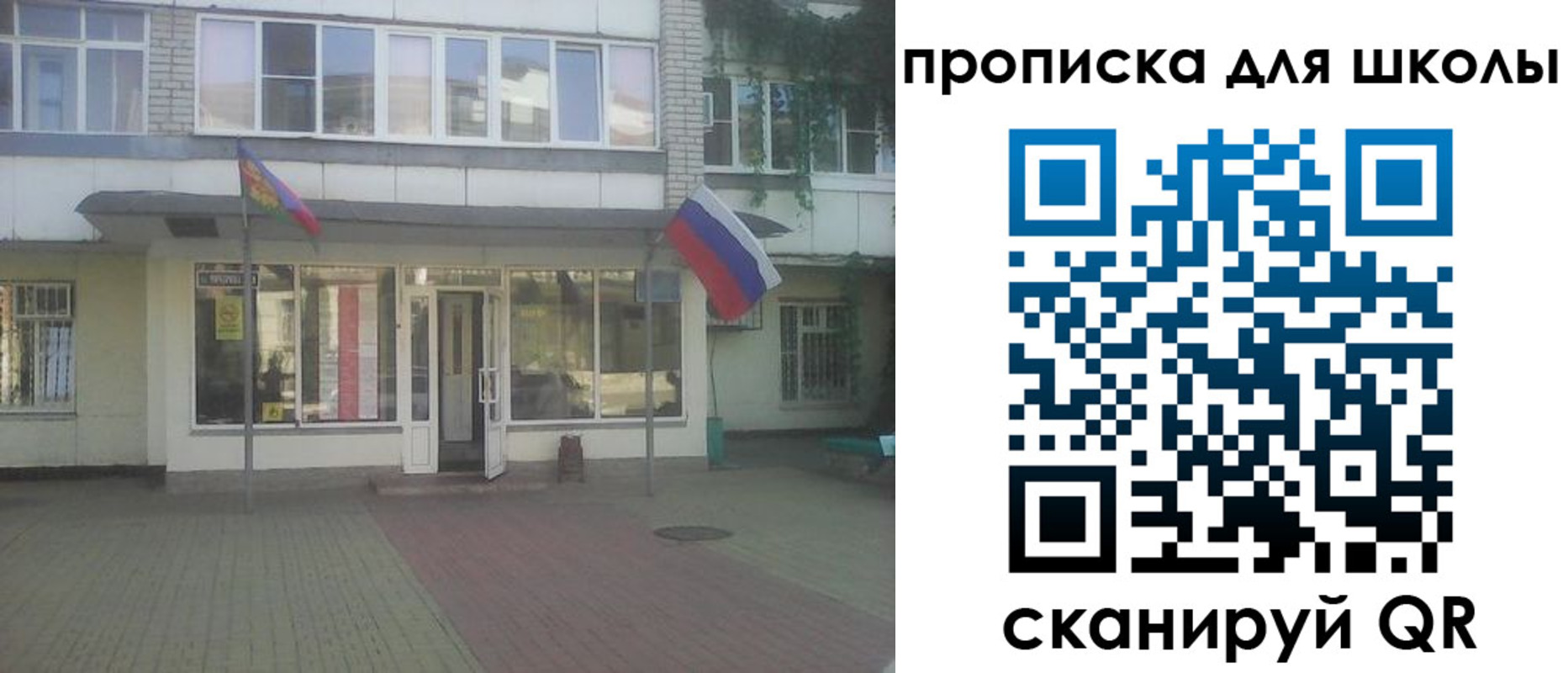 временная регистрация недорого в Строителе