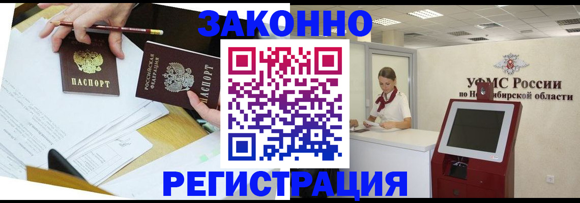 временная регистрация адрес в Строителе