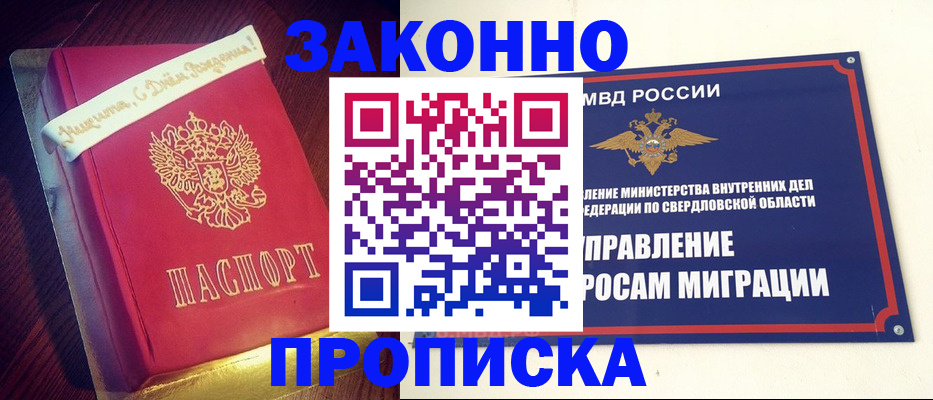 временная регистрация адрес в Строителе