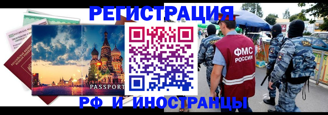 где прописаться в Строителе