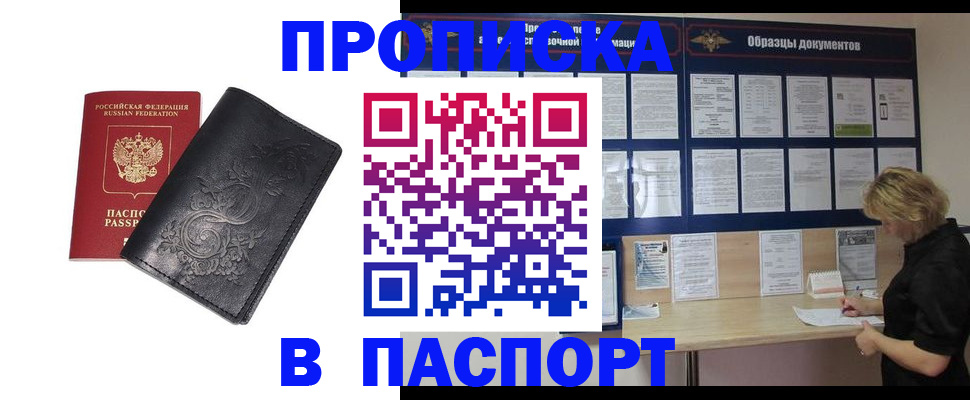 найти адрес прописки в Строителе